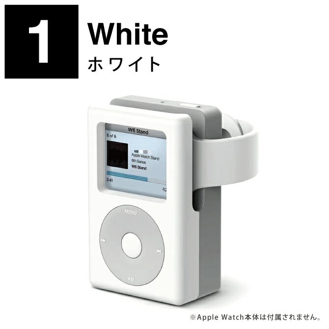 【楽天1位】 Apple Watch 充電器 スタンド アップルウォッチ 充電器 スタンド 横置き アクセサリー ノスタルジック レトロデザイン おしゃれ かわいい シリコン素材 充電スタンド 軽量 簡単 設置 机 デスク ベッド 人気 オススメ 便利グッズ W6 STAND 送料無料 - 3