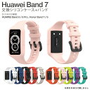 HUAWEI Band 7 バンド Band7 HUAWEI バンド7 ファーウェイ ハーウェイ バンド7 ファーウェイバンド7 HUAWEI Band 6 バ...