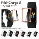 Handodo SHC058 TPU case Fitbit Charge6 カバー Fitbit Charge 6 ケース フィットビット チャージ6 ケース フィットビット チャージ6 カバー Charge6 チャージ 6 保護 本体 画面 TPU ソフト 傷 キズ 汚れ 耐衝撃 薄型 軽量 脱着簡単 スリム 細身 スマートウォッチ 送料無料