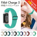 【2本セット】 Fitbit Charge 6 バンド Fitbit Charge 6 ベルト フィットビットチャージ6 バンド フィットビットチャージ6 ベル...