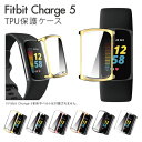 Handodo SHC059 TPU case Fitbit Charge6 カバー Fitbit Charge 6 ケース フィットビット チャージ6 ケース フィットビット チャージ6 カバー Charge6 チャージ 6 保護 本体 画面 TPU ソフト 傷 キズ 汚れ 耐衝撃 薄型 軽量 脱着簡単 スリム 細身 スマートウォッチ