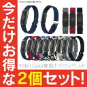 【2本セット】 Fitbit Luxe フィットビット リュクス Nylon belt ナイロン ベルト シンプル 柔らかい 高品質 オリジナル バンド 美しい...