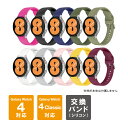Galaxy Watch 4 Galaxy Watch 4 Classic Original design silicone belt オリジナル デザイン シ...