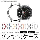 Galaxy Watch4 Classic MNV[EHb`4 NVbN 42mm 46mm Plating soft TPU case bL \tg TPU P[X i veN^[ ی P[X Jo[   h~ X}[gEHb` lC ֗ObY IXX 