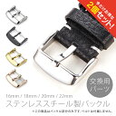 【2個セット】 16mm 18mm 20mm 22mm Watch band 316L stainless steel buckle ウォッチ バンド 316L...