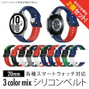 【2本セット】 20MM Silicone belt シリコンベルト スマートウォッチ スマート時計 ベルト バンド Samsung サムスン Garmin ガーミン LG Huawei ハーウェイ Xiaomi Mobvoi 送料無料