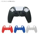 PS5 プレステ5 PlayStation 5 プレイステーション 5 コントローラー カバー シリコン素材 スキン ソフトケース ソフトカバー 耐衝撃 滑り止...