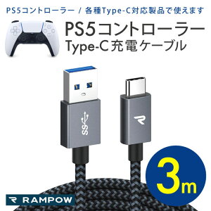 PS5 ץ쥹5 PlayStation5 ץ쥤ơ5 DualSense 磻쥹 ȥ顼 3m Type-C ť֥ 3A TypeC Ŵ ޥ۽Ŵ c ® ǡž usb a c ֥ iPad Switch Xperia AQUOS Galaxy RAC10 ̵