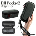 STARTRC 1110379 DJI Pocket2 DJI ポケット2 DJI Pocket 2 DJI ポケット 2 収納 バッグ カバー 軽量 耐衝撃 ...