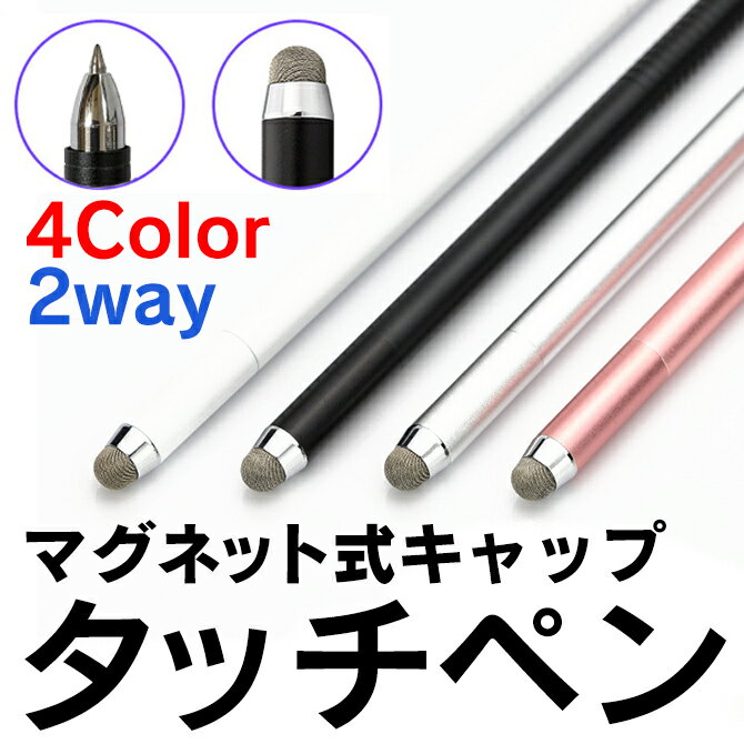 3001 Three-in-one capacitive stylus 3in1キャパシティブスタイラス タッチペン 極細 タッチペン タブレット タッチペン スマホ タッチペン iPad iPhone スマートフォン タブレット イラスト ペン 細い 両側 スタイラスペン 円盤型 キャップ マグネット クリアディスク