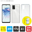 ★保護フィルムセット★即日出荷 Libero 5G II A103ZT/Y!mobile 無地ケース ...