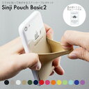 【送料無料】【ROOX】 ステッカーブルポケット Sinji Pouch Basic2 エラー防止シート付きスマホアクセ icカード カード 収納ポケット 背面ポケット ステッカーポケット iPhone アイフォン アイフォーンスマートフォン スマホ 人気 便利 簡単