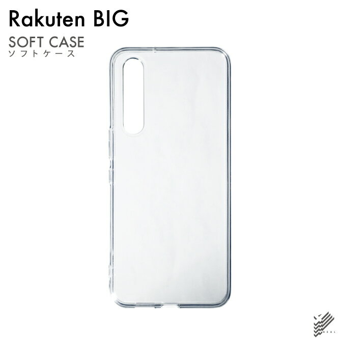 【スマホホルダープレゼント】即日出荷 Rakuten BIG ZR01/楽天モバイル用 無地ケース （ソフトTPUクリア） クリアケース zr01 ケース zr01 カバー 楽天モバイル ケース カバー スマホケース スマホカバー かわいい クール 人気 便利