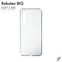 【スマホホルダープレゼント】即日出荷 Rakuten BIG ZR01/楽天モバイル用 無地ケース （ソフトTPUクリア） クリアケース zr01 ケース zr01 カバー 楽天モバイル ケース カバー スマホケース スマホカバー かわいい クール 人気 便利