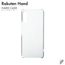 即日出荷 Rakuten Hand P710/楽天モバイル用 無地ケース (クリア) クリアケース p710 ケース p710 カバー 楽天モバイル ケース カ...