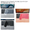 【商品説明】●MacBook Air 13.3インチ Retinaディスプレイ用のキーボードカバーです。●油、汚れなどからハードを守ります。また、汚れたら中性洗剤で洗うことができます。●薬品などからハードを守ります。●カバーを付けたまま閉じることのできる極薄素材でとても便利です。【仕様】■材質：Newシリコン（抗菌素材）■対応機種：MREF2J/A ゴールド 256GBMREE2J/A ゴールド 128GBMREC2J/A シルバー 256GBMREA2J/A シルバー 128GBMRE92J/A スペースグレイ 256GBMRE82J/A スペースグレイ 128GB【取り扱い品番】FA-SMACBA13R：クリア(4969887872215)【発送予定について】表記の発送予定はあくまで目安です。メーカーの在庫状況によっては、さらにお時間をいただく場合がございます。