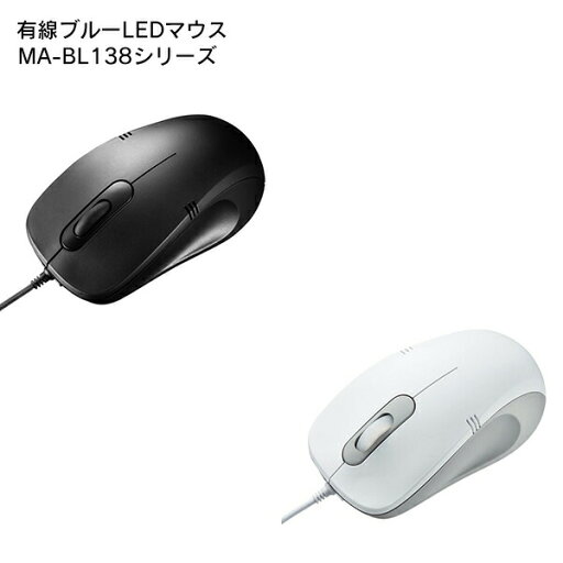 SANWA SUPPLY(サンワサプライ) 有線ブルーLEDマウス MA-BL138 SANWA SUPPLY(サンワサプライ) 有線ブルーLEDマウス MA-BL138