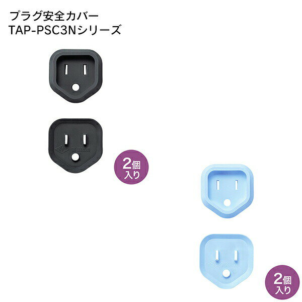 SANWA SUPPLY�ʥ���掠�ץ饤�� �ץ饰�������С� TAP-PSC3N