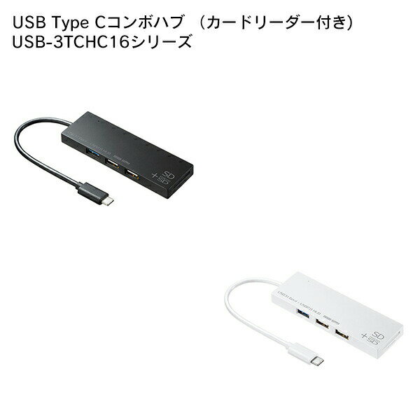 SANWA SUPPLYʥ掠ץ饤 USB Type Cܥϥ ɥ꡼դ USB-3TCHC16USB SD microSD Type-C ɥ꡼ USBϥ 3.2  ǥ ޥ ܡ ޡȥե Хѥ Ÿ Windows Mac ưǧLED