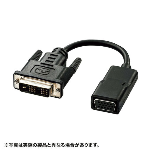 【送料無料】 SANWA SUPPLY(サンワサプライ)DVI-VGA変換アダプタ AD-DV08VGAパソコン DVI出力 VGA 信号変換 アダプタ ショートケーブル ディスプレイ プロジェクター VGAケーブル 画像 映像 ドライバー不要 【送料無料】 SANWA SUPPLY(サンワサプライ)DVI-VGA変換アダプタ AD-DV08VGAパソコン DVI出力 VGA 信号変換 アダプタ ショートケーブル ディスプレイ プロジェクター VGAケーブル 画像 映像 ドライバー不要