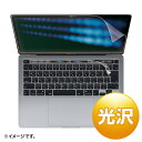 SANWA SUPPLY（サンワサプライ） Apple 13インチMacBook Pro Touch Bar搭載2020年モデル用保護光沢フィルム LCD-MBR13KFT2