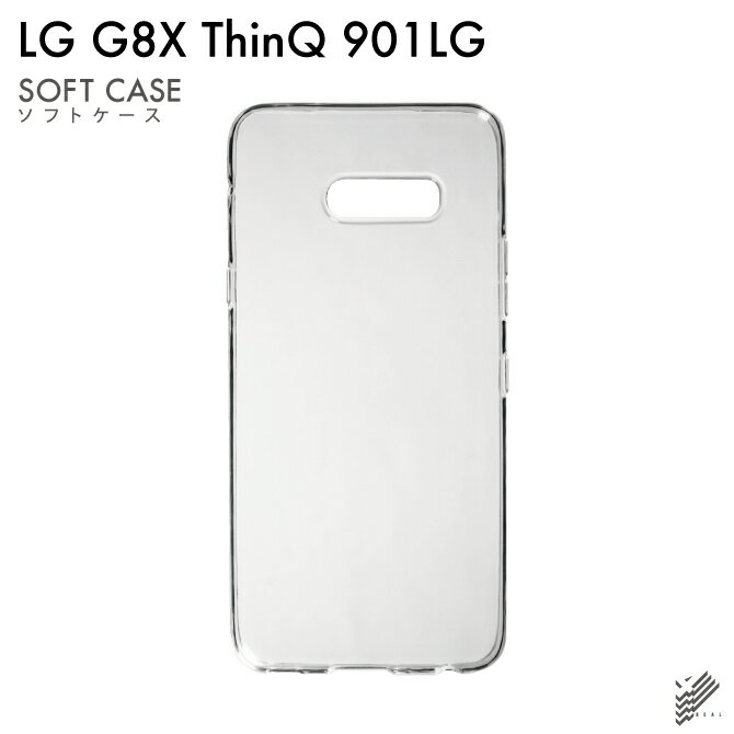 【スマホホルダープレゼント】即日出荷 LG G8X ThinQ/SoftBank用 無地ケース （ソフトTPUクリア） クリアケース lg g8x thinq カバー lg g8x thinq ケース g8x thinq カバー g8x thinq ケース lg k カバー lg k ケース LGケー カバー LGケー ケース g8x thinqカバー