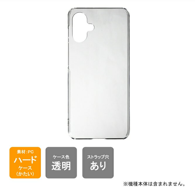 Rakuten - 即日出荷 Galaxy A25 5G au SCG33 docomo SC-53F softbank SM-A253Z Y!mobile SM-A253Z MVNO SM-A253Q ケース Galaxy A25 5G カバー Galaxy A25 5G ケース カバー 本体 保護 クリア PC ハードケース ハードカバー 送料無料