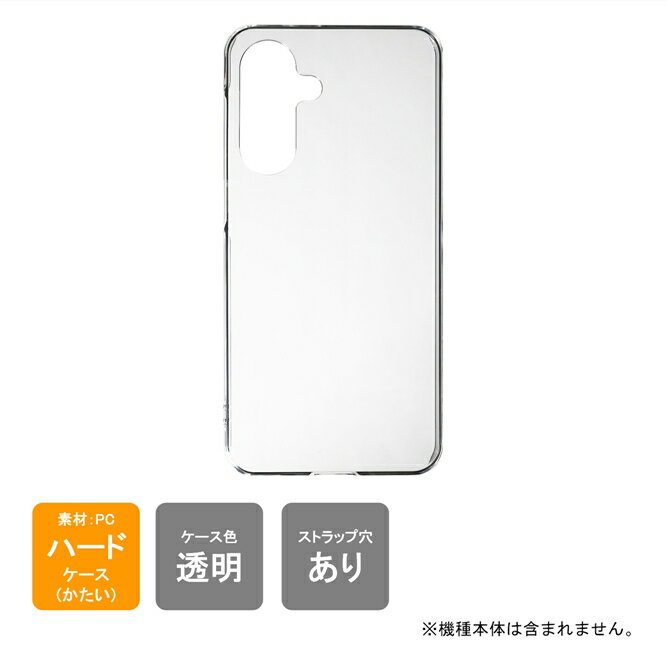 Rakuten - 即日出荷 Galaxy A36 5G SC-54F docomo SM-A366Q MVNO ケース Galaxy A36 5G SC-54F docomo SM-A366Q MVNO カバー Galaxy A36 5G ケース カバー 本体 保護 クリア PC ハードケース ハードカバー 送料無料