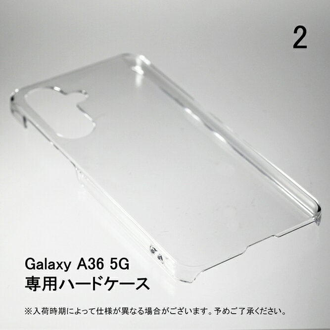 【スマホホルダープレゼント】即日出荷 Galaxy A36 5G SC-54F docomo SM-A366Q MVNO ケース Galaxy A36 5G SC-54F docomo SM-A366Q MVNO カバー Galaxy A36 5G ケース カバー 本体 保護 クリア PC ハードケース ハードカバー 送料無料