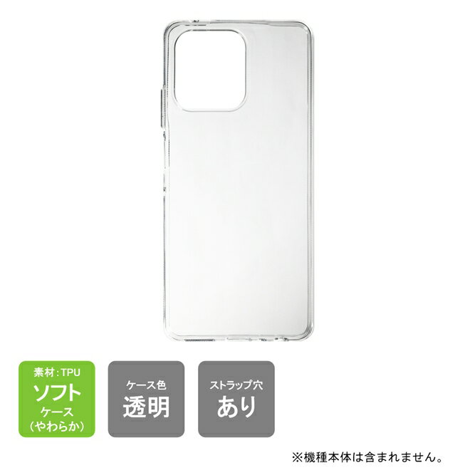 Rakuten - 【スマホホルダープレゼント】即日出荷 moto g66y 5G A501MO Y!mobile XT2529 MVNO ケース moto g66y 5G A501MO Y!mobile XT2529 MVNO カバー moto g66y 5G ケース カバー クリア PC 本体 保護 クリア TPU ソフトケース ソフトカバー 送料無料