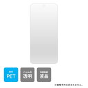 即日出荷 保護フィルム OPPO Reno14 5G MVNO フィルム OPPO Reno14 5G MVNO フィルム PET 薄い 薄型 軽量 透明 クリ...