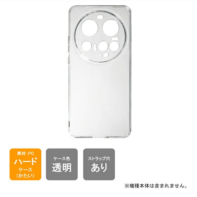 乐天商城 - 【スマホホルダープレゼント】即日出荷 Xiaomi 15 Ultra MVNO ケース Xiaomi 15 Ultra MVNO カバー Xiaomi 15 Ultra ケース カバー 本体 保護 クリア PC ハードケース ハードカバー 送料無料