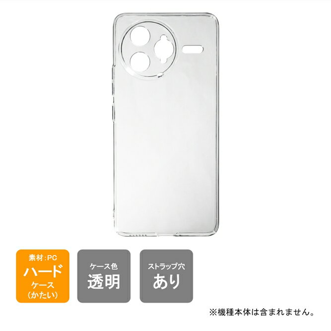 【スマホホルダープレゼント】即日出荷 POCO F7 Ultra POCO F7 Pro Xiaomi MVNO ケース POCO F7 Ultra POCO F7 Pro Xiaomi MVNO カバー POCO F7 Ultra ケース カバー 本体 保護 クリア PC ハードケース ハードカバー 送料無料のサムネイル