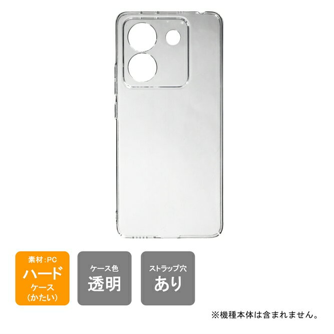 Rakuten - 【スマホホルダープレゼント】即日出荷 POCO M7 Pro 5G Xiaomi MVNO ケース POCO M7 Pro 5G Xiaomi MVNO カバー POCO M7 Pro 5G ケース カバー 本体 保護 クリア PC ハードケース ハードカバー 送料無料