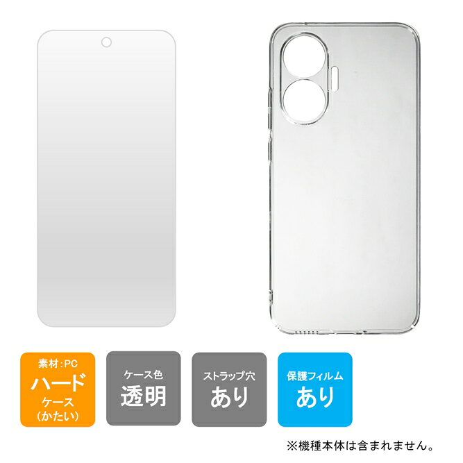 Rakuten - 即日出荷 ケース（カバー） 保護フィルム セット Xiaomi Poco F7 MVNO ケース フィルム Xiaomi Poco F7 MVNO カバー フィルム ケース フィルム カバー フィルム 本体 保護 クリア ハード アクセ 送料無料