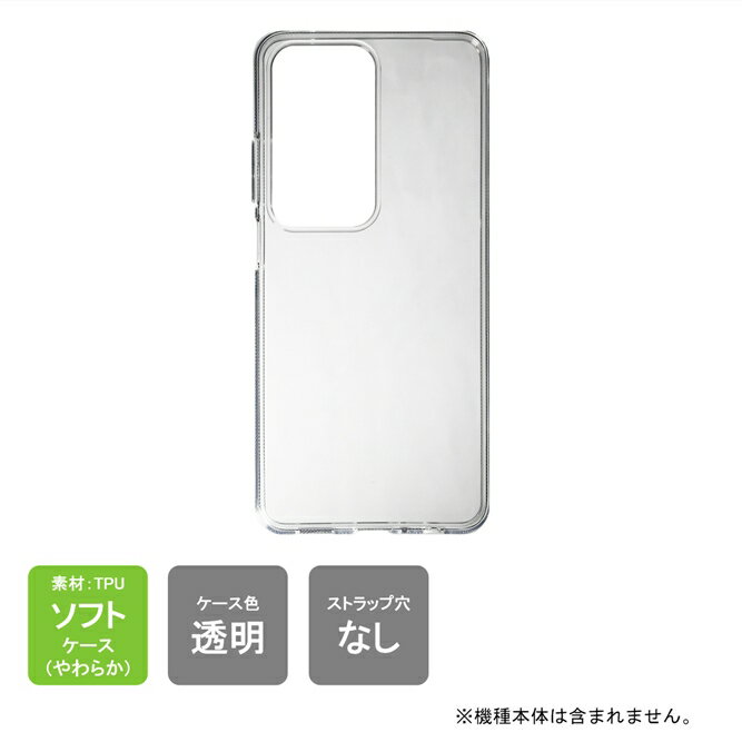 樂天商城 - 即日出荷 OPPO A3 5G CPH2639 楽天モバイル A402OP Y!mobile CPH2639 MVNO ケース OPPO A3 5G カバー OPPO A3 5G ケース カバー クリア PC 本体 保護 クリア TPU ソフトケース ソフトカバー 送料無料
