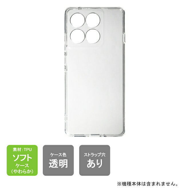Rakuten - 即日出荷 motorola edge 60s pro A502MO softbank XT2507 MVNO MOTOROLA ケース motorola edge 60s pro A502MO softbank XT2507 MVNO MOTOROLA カバー motorola edge 60s pro ケース カバー クリア PC 本体 保護 クリア TPU ソフトケース ソフトカバー 送料無料