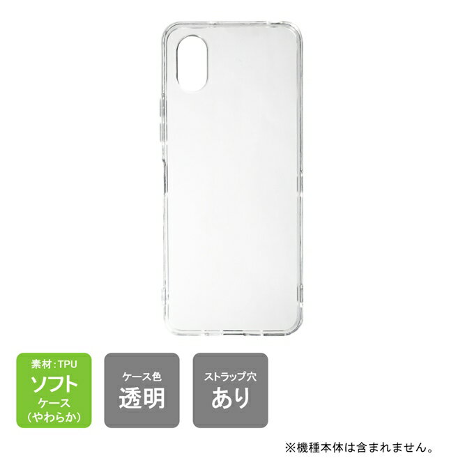 Rakuten - 【スマホホルダープレゼント】即日出荷 かんたんスマホ4 A402ZT Y!mobile かんたんスマホ4 ケース かんたんスマホ4 カバー かんたんスマホ4 スマホケース かんたんスマホ4 スマホカバー A402ZT ケース A402ZT カバー かんたんスマホ4 本体 保護 クリア TPU ソフト 送料無料