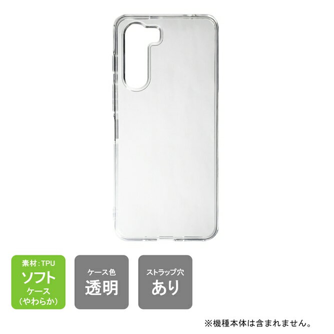 Rakuten - 即日出荷 nubia S 5G Y!mobile A403ZT (ZTE) nubia s 5g 本体 保護 nubia S 5G スマホケース nubia s 5G A403ZT nubia S 5G ケース nubia S 5G カバー ヌビアs 5g ケース ヌビアs 5g カバー クリア TPU ソフトケース ソフトカバー スマートフォン アクセサリー 送料無料