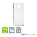 即日出荷 AQUOS sense7 plus (ソフトケース) aquos sense7 plus ケース aquos sense7 plus フィルム aqu...