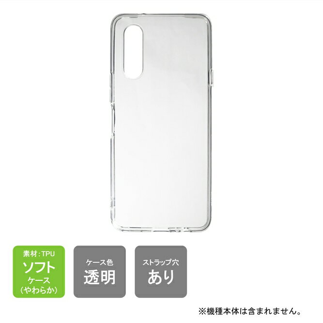 Rakuten - 即日出荷 らくらくスマートフォン a (A401FC) / らくらくスマートフォン Lite カバー ケース カバー クリア PC 本体 保護 クリア TPU ソフトケース ソフトカバー 送料無料