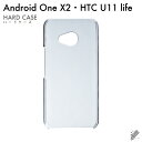 即日出荷 Android One X2・HTC U11 li