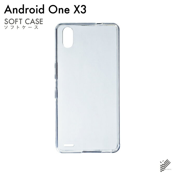 【Type-Cケーブルプレゼント】【即日出荷】 Android One X3/Y!mobile用 無地ケース （ソフトTPUクリア） 【無地】android one x3 ケース android one x3 カバー アンドロイドワンx3ケース アンドロイドワンx3カバー x3ケース x3カバー yモバイル スマホケース