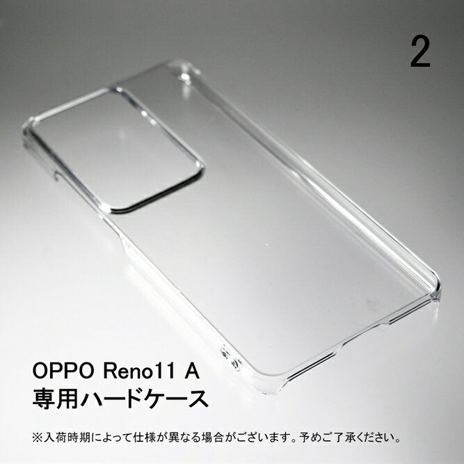 即日出荷 Y!mobile OPPO Reno11 A カバー 楽天モバイル OPPO Reno11 A ケース PC ハードケース 本体 保護 オッポ レノ 11 カバー オッポ リノ 11 カバー オッポ レノ 11 ケース オッポ リノ 11 ケース A401OP CPH2603 A401OP CPH2603 リノ11a reno11a reno 11a 送料無料