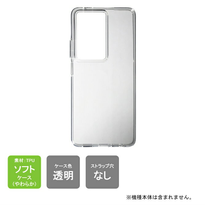Rakuten - 即日出荷 Y!mobile A303OP OPPO A79 5G ソフトケース 楽天モバイル CPH2557 OPPO A79 5G 無地ケース MVNO CPH2557 OPPO A79 5G 本体 保護 クリアケース 耐衝撃 スマホケース スマホカバー 送料無料★