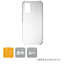 即日出荷 Libero 5G III A202ZT (ハードケース) libero 5g iii ケース libero 5g iii フィルム libero 5...