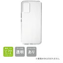 即日出荷 Libero 5G III A202ZT (ソフトケース) libero 5g iii ケース libero 5g iii フィルム libero 5...
