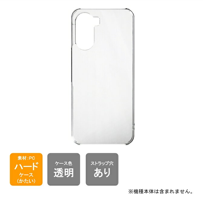 Rakuten - 【スマホホルダープレゼント】 即日出荷 リベロ 5g IV ハードケース ハードカバー Libero 5G IV ケース Libero 5G IV カバー Libero 5G 4 ケース Libero 5G 4 カバー ハード PC クリア 透明 無地 本体 保護 送料無料