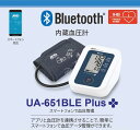 Bluetooth内蔵 血圧計UA-651BLE Plus