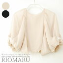 ボレロ レディース ◆【楽天スーパーDEAL対象】【SALE...